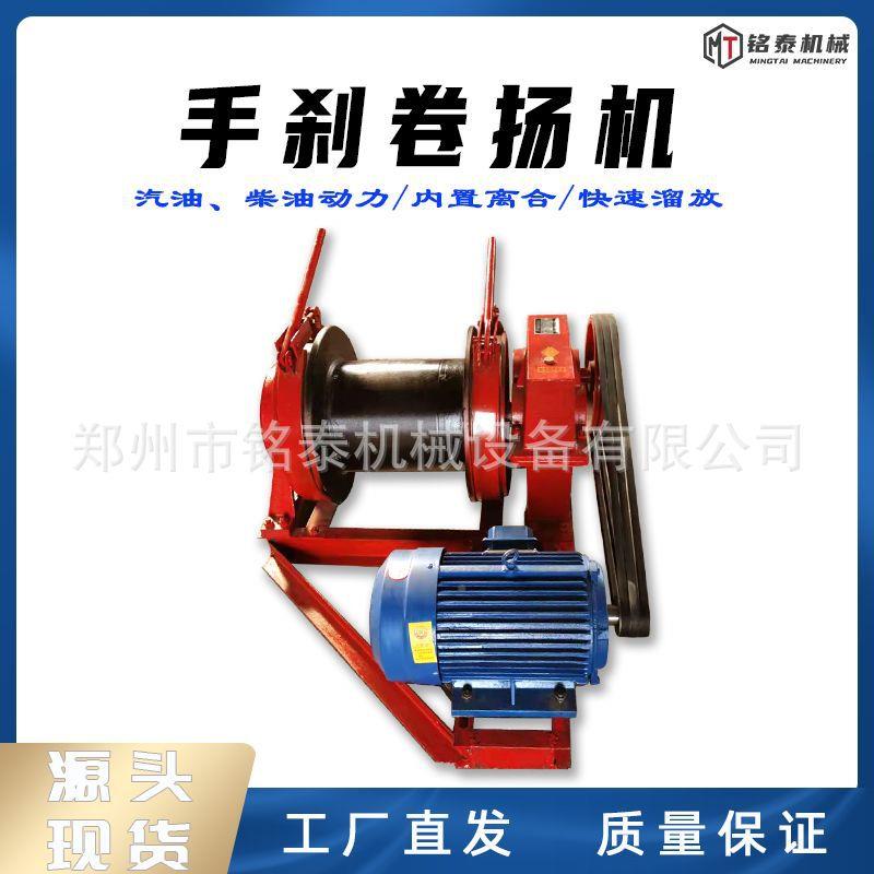 电款手动刹卷机建筑工地扬专用IXM快全速溜放提升机双刹车自动卷