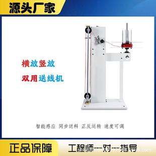 自动MY-005线架线盘配套放全自动放端子机全自动剥线机自动送放线