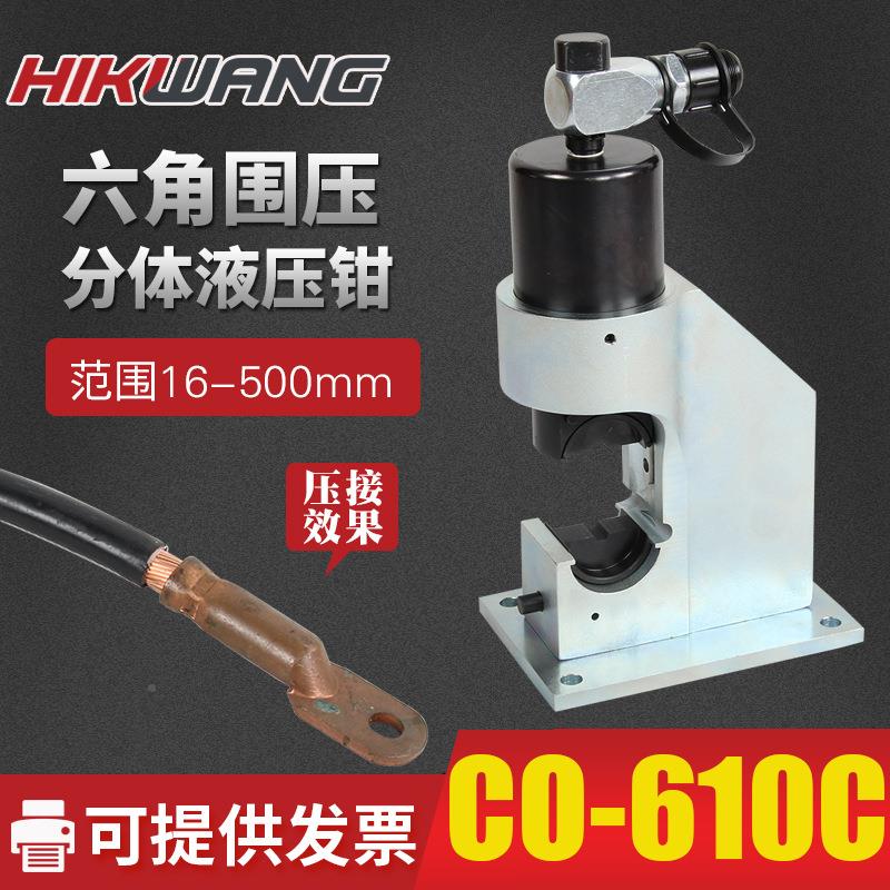 分体液压钳 O-610C 动液压压线钳CO-610C C型电开口 165C0-0立式