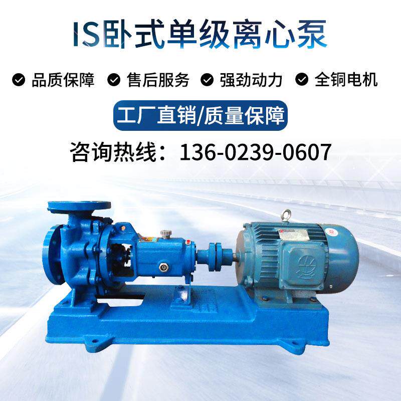 厂直销清RLK家水电动离心泵型IS单级离心泵循热水环泵卧式管道离