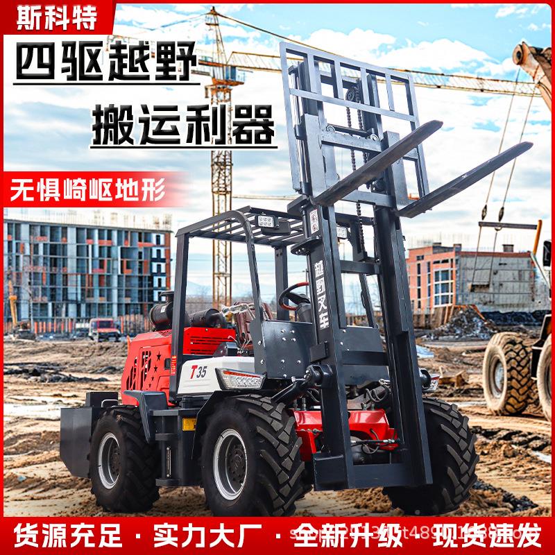 吨柴油四驱越野叉降车吨4吨越野叉车5液压装卸车抱夹后转升起重搬