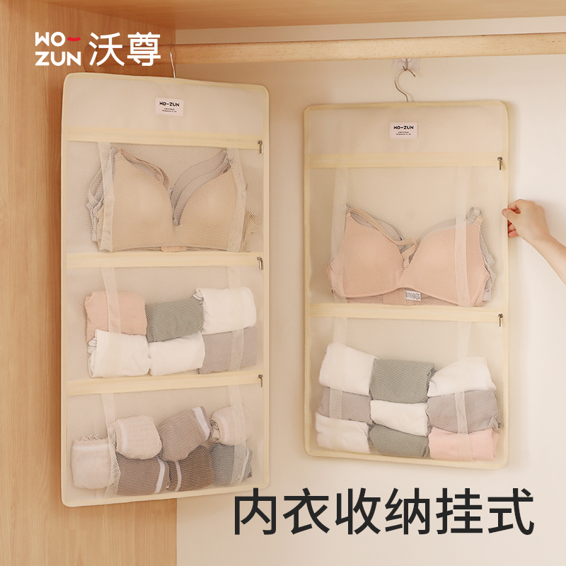 拉链款内衣收纳袋可水洗无异味
