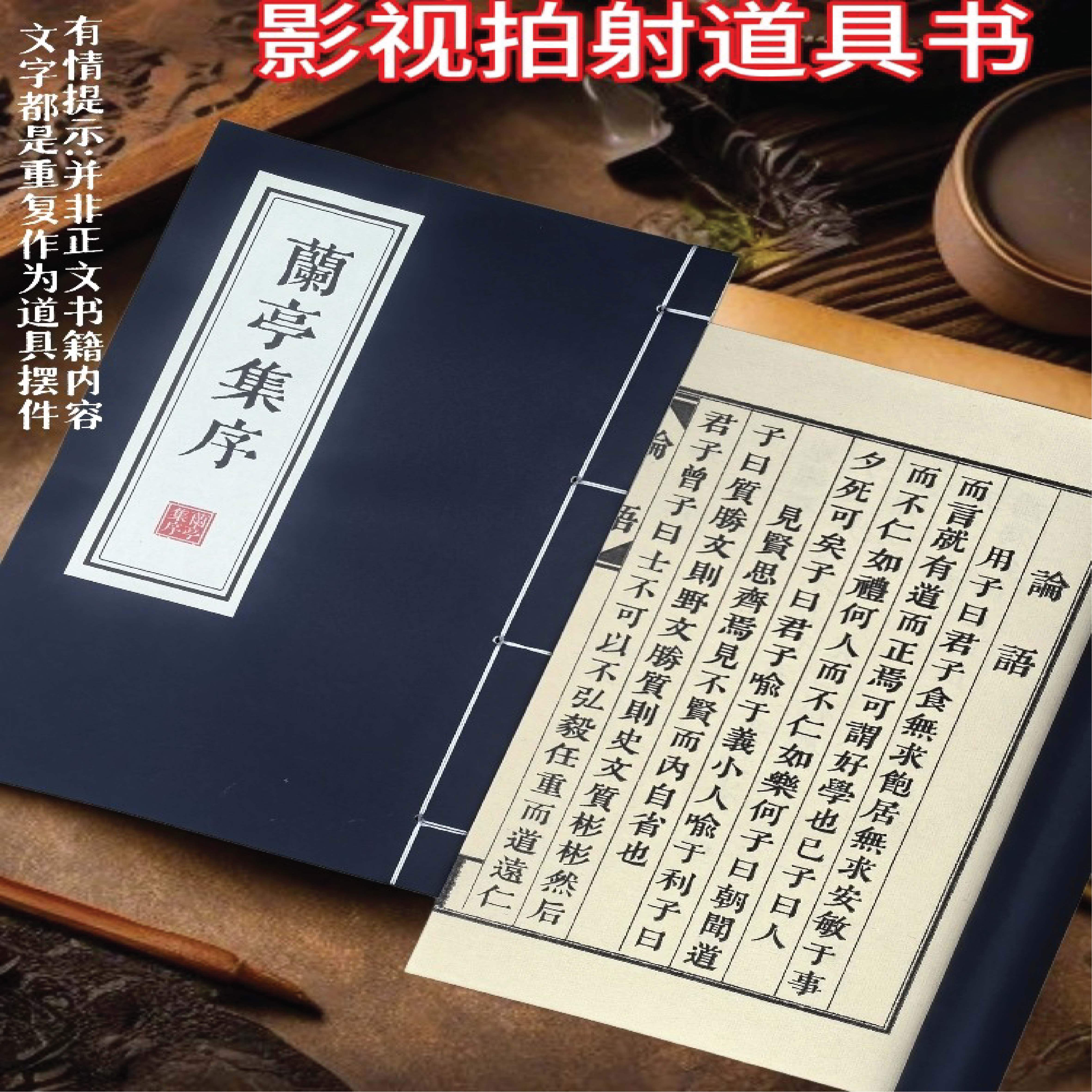 假书道具装饰品线装书摄影道具书古典名著史书古书办公室书桌摆设
