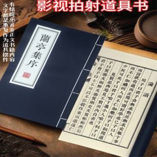 假书道具装饰品线装书摄影道具书古典名著史书古书办公室书桌摆设