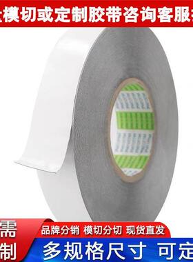 日东57525E/日东57530E 进口高粘性防水泡棉双面胶带