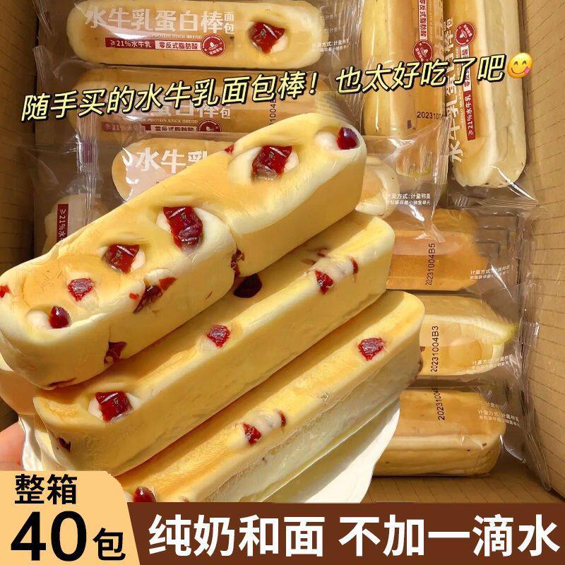 水牛乳蛋白棒面包整箱健康早餐休闲食品夹心蛋糕减点脂小麦零食