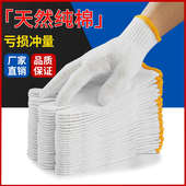 露一手劳保手套耐磨工作防滑劳动薄款 加厚白纱棉线男工地干活汽修