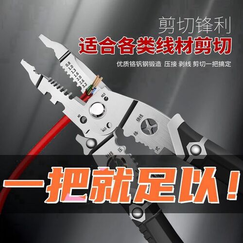 【电工专用】新款电n工剥皮钳多用剥线钳专用多功能剥线钳分线钳