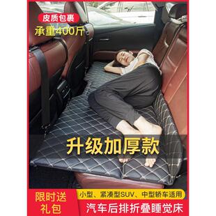 车后座床折叠车载床垫汽车内睡觉床后排非充气轿车旅行床睡垫神器