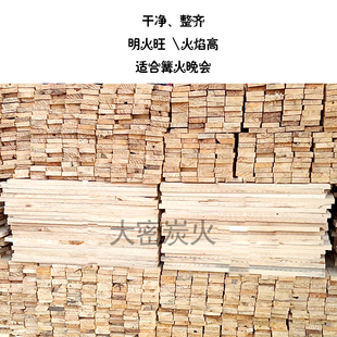 松木干木柴 篝火野炊露营t干柴 易点燃明火旺 原木木材户外烧火