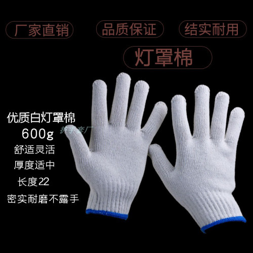 手套劳保耐c磨加厚棉线手套尼龙棉纱手套修车建筑工作手套厂家直