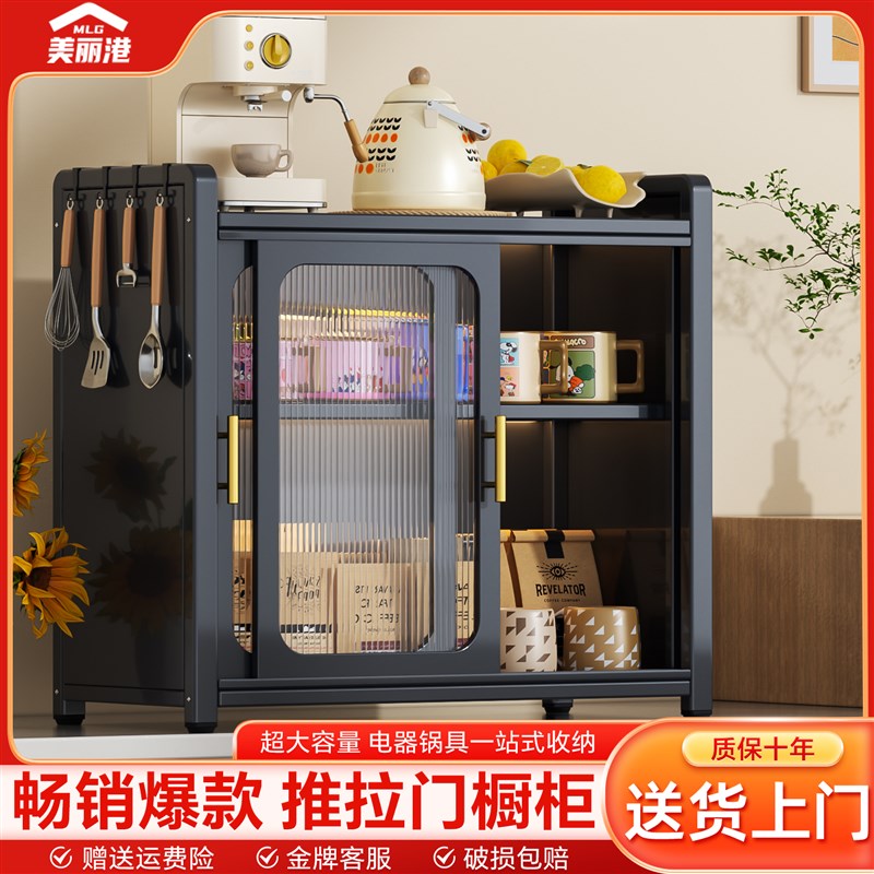 厨房置物架台面移门防尘杯架家用多功G能橱柜客厅桌面收纳储物柜