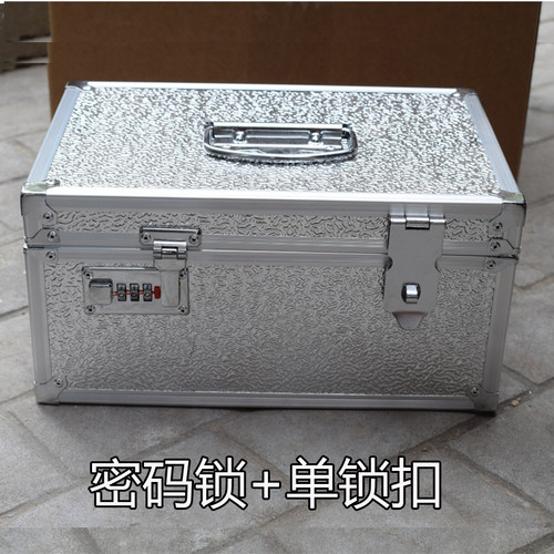 铝合金证件文件收k纳盒家用带锁密码收纳箱储物钱箱保险盒零钱箱