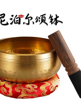 纯黄铜颂钵尼泊尔梵音钵音碗佛音碗瑜F伽冥想静心钵铜磬摆件工艺