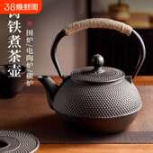 铁壶室内泡茶壶户外围炉煮茶烧水铸铁壶电陶炉焖茶具水壶套装 明火