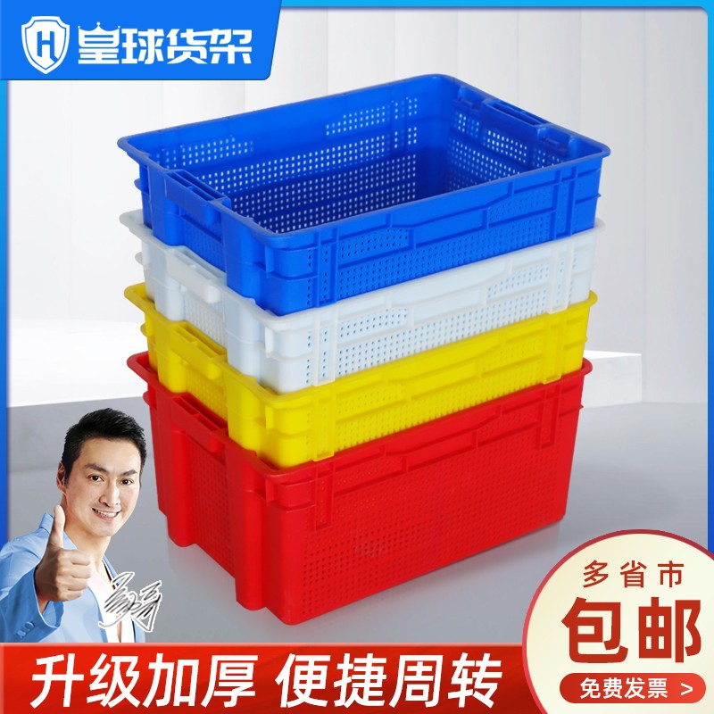 加厚塑料筐周转箱长方形特t大号收纳货框箩筐胶框镂空筐子快递框