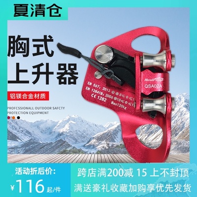 攀岩装备胸式上i升器爬绳器攀爬器爬升器户外攀岩工具攀绳索升降