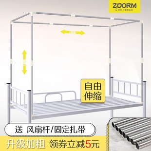 新款可伸缩学生宿舍床帘支架上下铺蚊帐杆不锈钢架子W床铺支撑杆