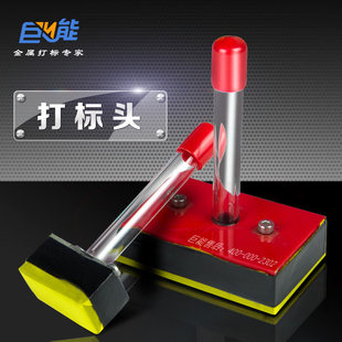 定做电腐蚀打标头巨能原装电化学打标机标准刷子电印刷头不带线