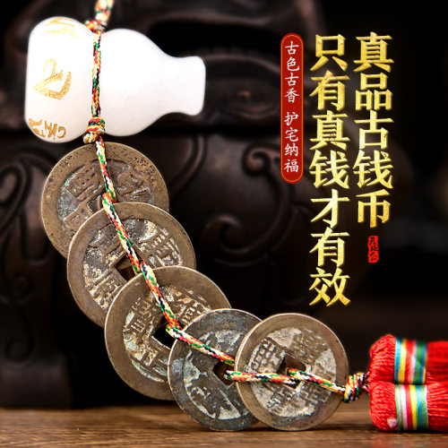 五帝钱真a品纯铜六帝钱葫芦挂件家居铜钱随身古币家居摆件门对门