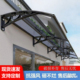 加厚铝合金雨棚屋檐家用窗户阳台遮雨遮阳棚门头雨搭防雨挡雨板