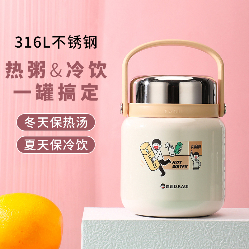 316L不锈钢保温汤罐饭盒学生带饭焖烧杯K上班族便携焖烧壶保冷两