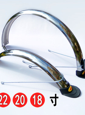 电动车挡泥板18 22x2.125 20X1.75锂电自行车2.25-17载重王后泥瓦