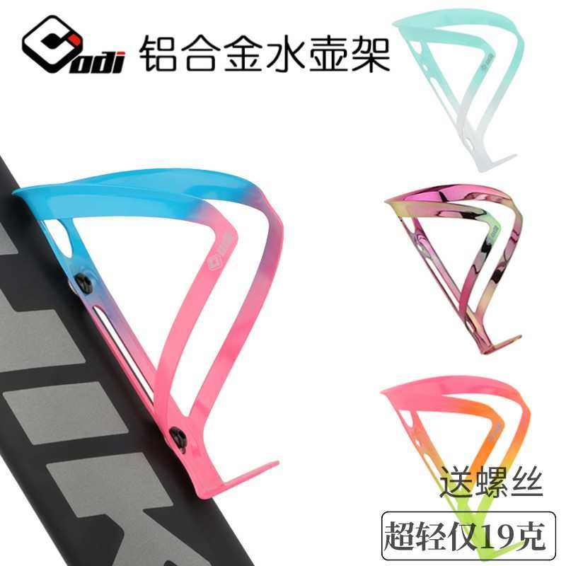 ODI自行车水壶架铝合金超轻山地车水杯架公路车水瓶支架骑行装备,自行车/骑行装备/零配件,水壶架,淘宝优惠券,粉丝福利购,淘宝优惠卷