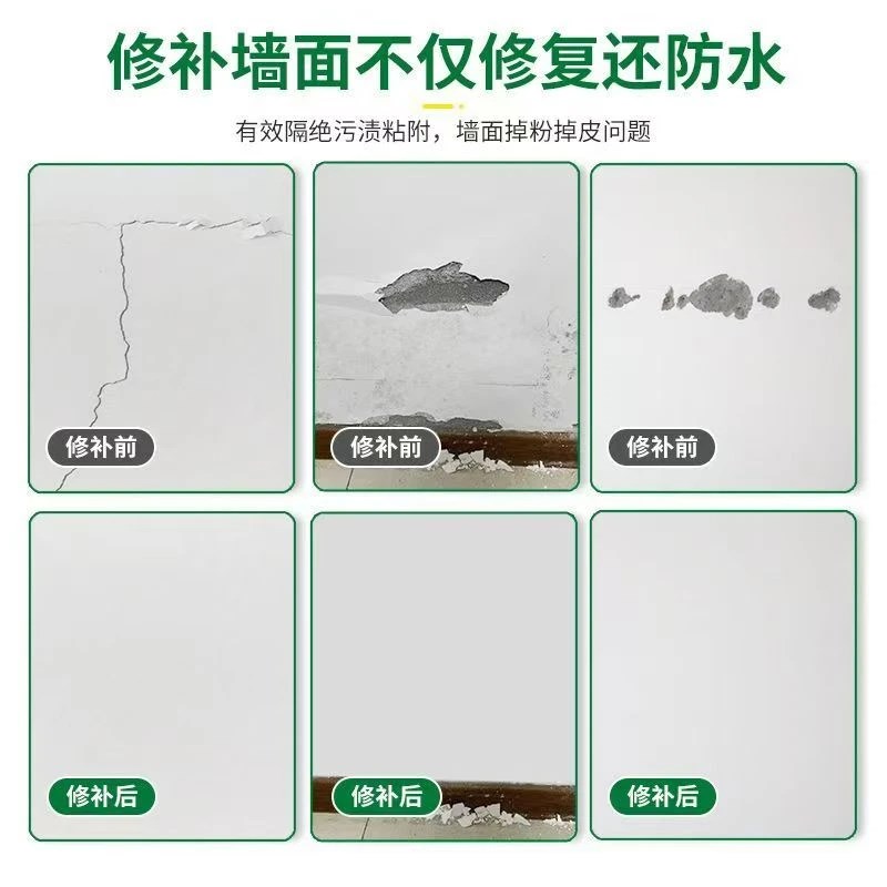 1号】防水防潮免漆o补墙膏墙面修补白色腻子膏家用涂料室内墙修复
