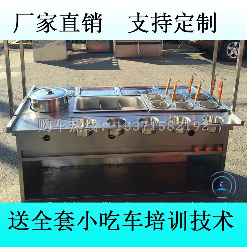 小吃车麻辣烫关东煮酸p辣粉串串美食餐车移动推车摆摊夜市流动出
