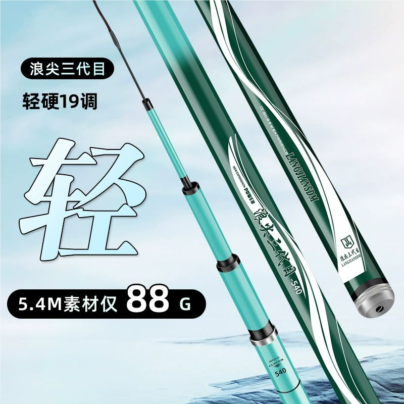 日本2026鱼竿长节碳素手竿5H28调6H19调台钓竿超轻超硬钓竿