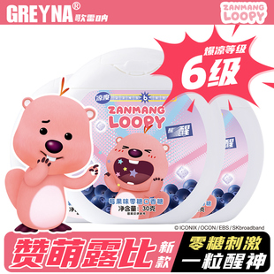 歌雷呐薄荷无糖口香糖loopy小海狸露比联名提醒神莓果糖果 6级
