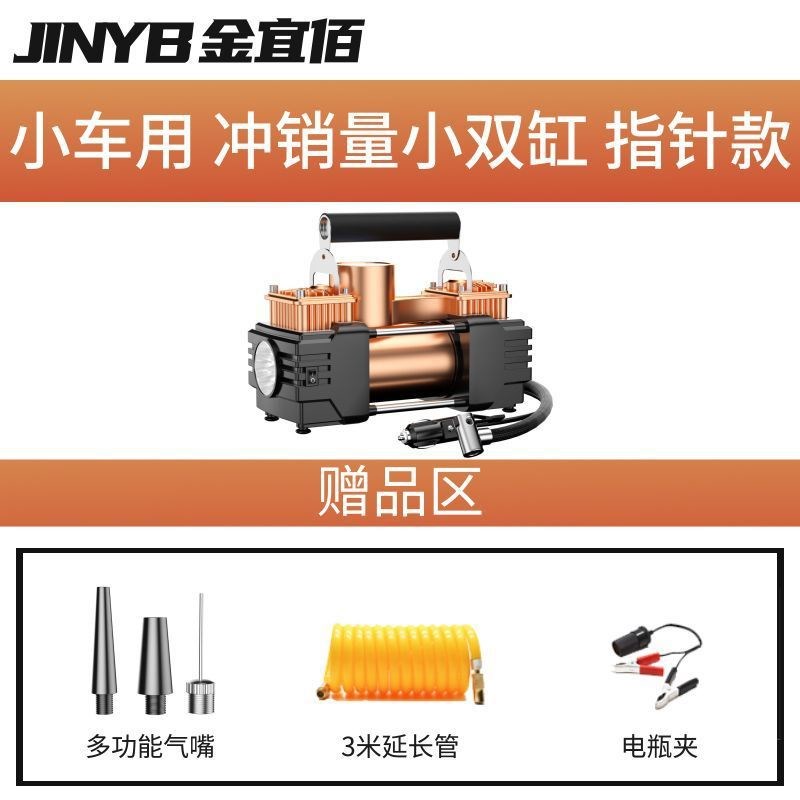 現貨cpp金宜佰雙缸車載充氣泵大功率輪胎打氣補氣不限車型充氣泵2