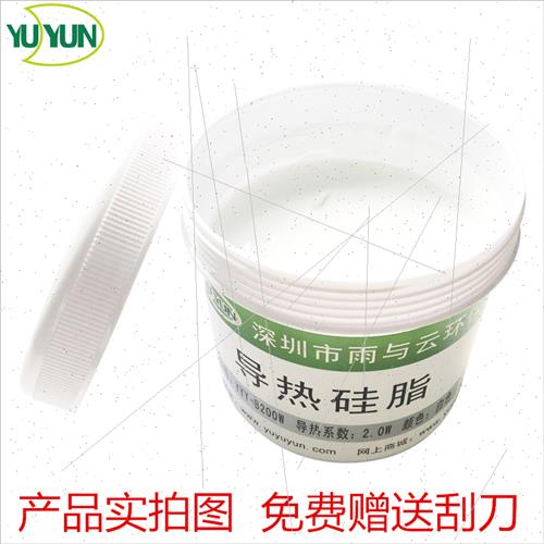 2.0白色导热矽脂 2W导热膏白色不固化导热胶耐高温白色散热矽脂