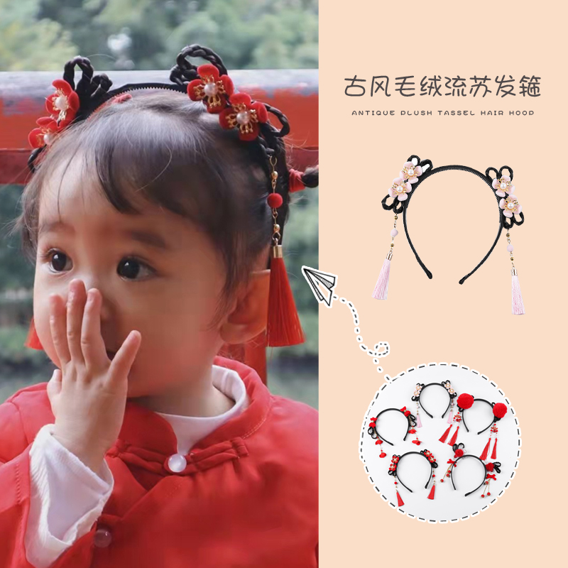 国潮儿童中国古风发饰发箍假发辫子流苏发卡复古毛绒红色新款头饰