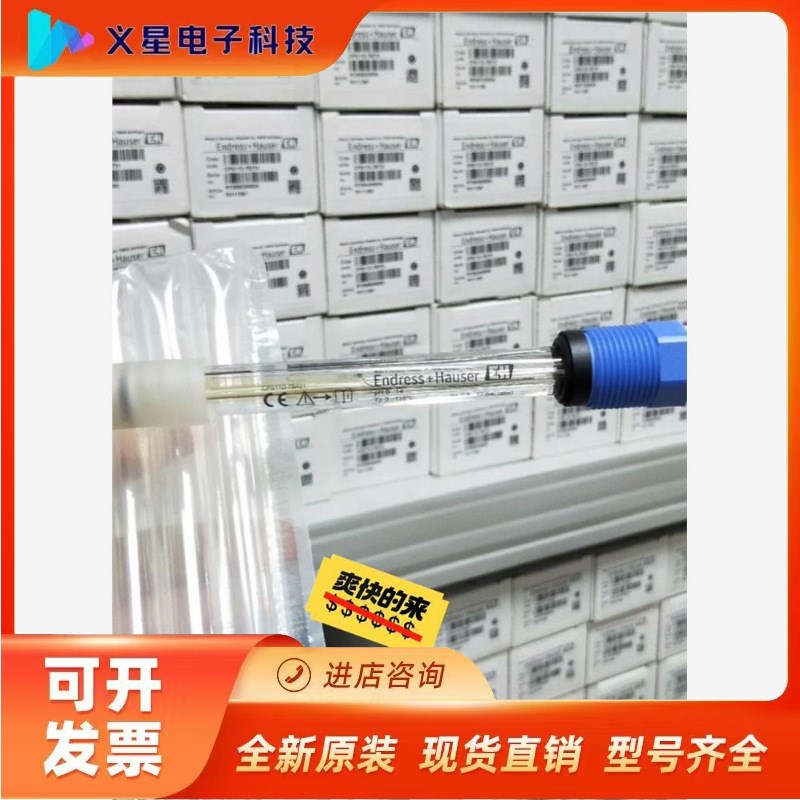 E+H 电极 CP1D-7BA21  CP1D-7B议价  核实库存
