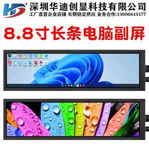 现货电脑机箱副屏乔思伯D30 D40机箱副屏 电脑迷你显示屏 HDMI显