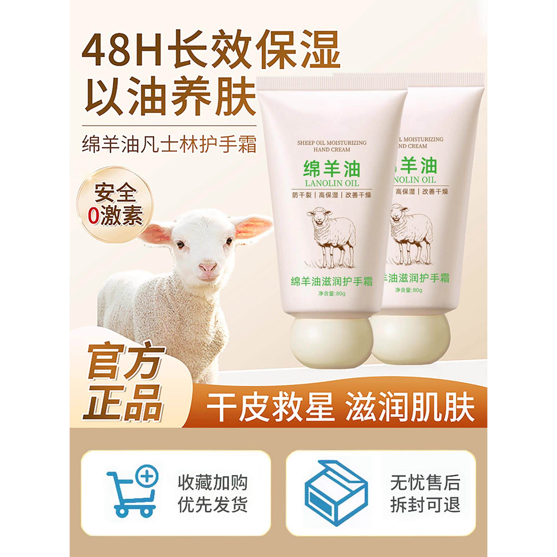 绵羊油澳洲原装正品护手霜澳大利亚新西兰新疆便携式小支迷你无味