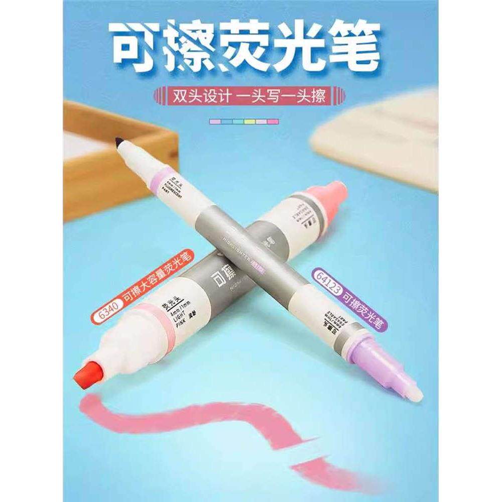 可擦彩色荧光笔学生用标记笔糖果色大容量双头荧光笔记号笔彩色笔