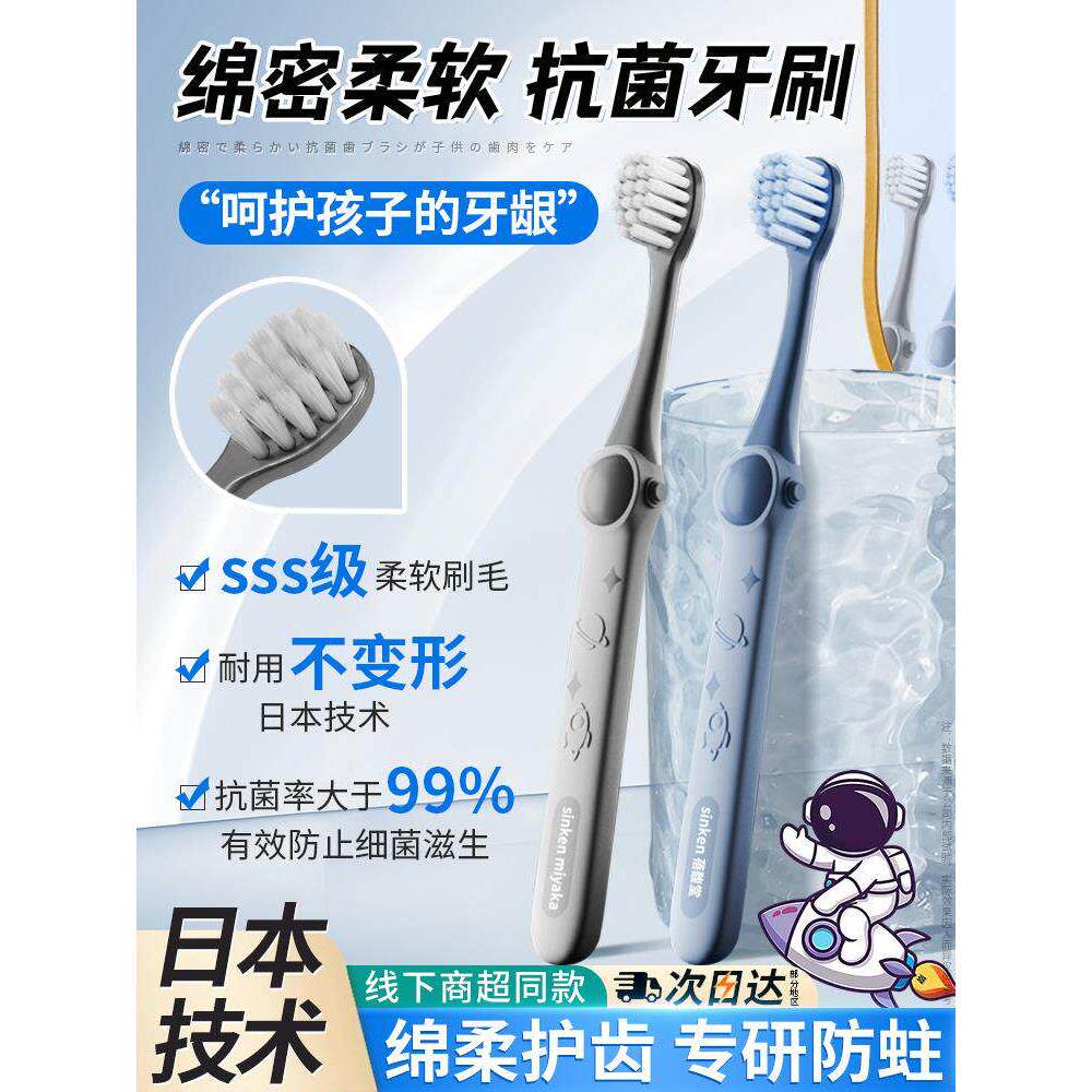 儿童牙刷软毛3-5到6一12岁以上换牙期宝宝小孩中大童学生专用山姆