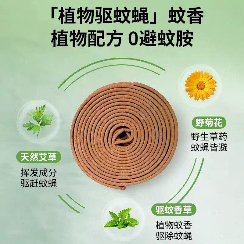 户外蚊香艾草持久驱蚊棒野外钓鱼专用强效防蚊虫神器无毒室内家用