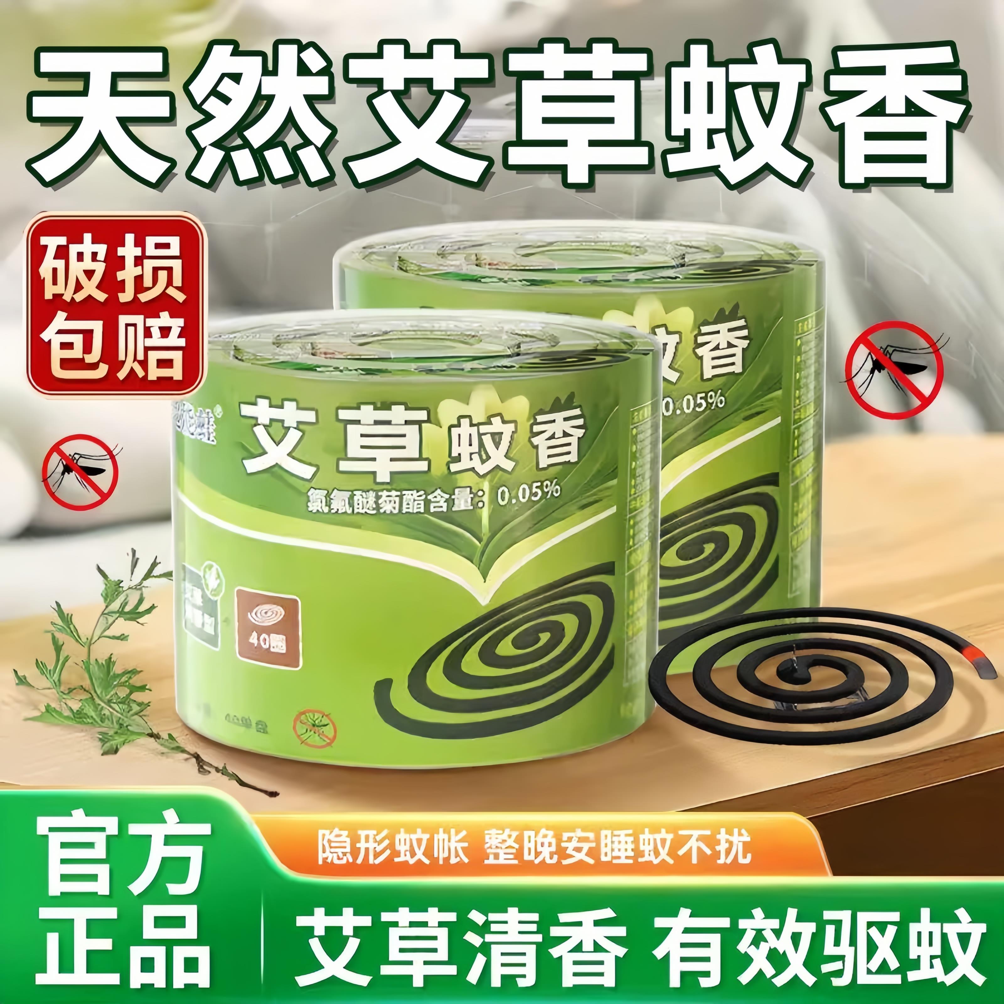 天然艾草大盘蚊香家用驱蚊环香非无毒无烟无味强力灭蚊宿舍户外