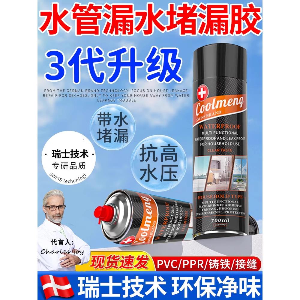 防水胶漏缝修补渗水水管堵塞专用下水管道高压Pvc管漏缝修补神器