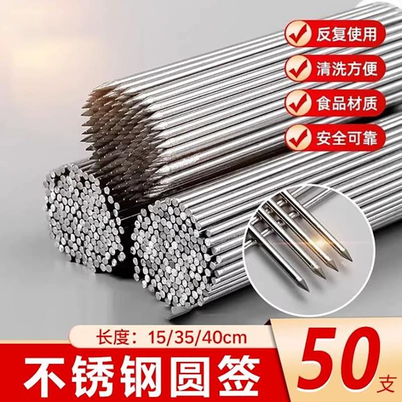 烧烤签子不锈钢圆签烧烤铁签子烤肉工具烤串配件烧烤针穿串签商用