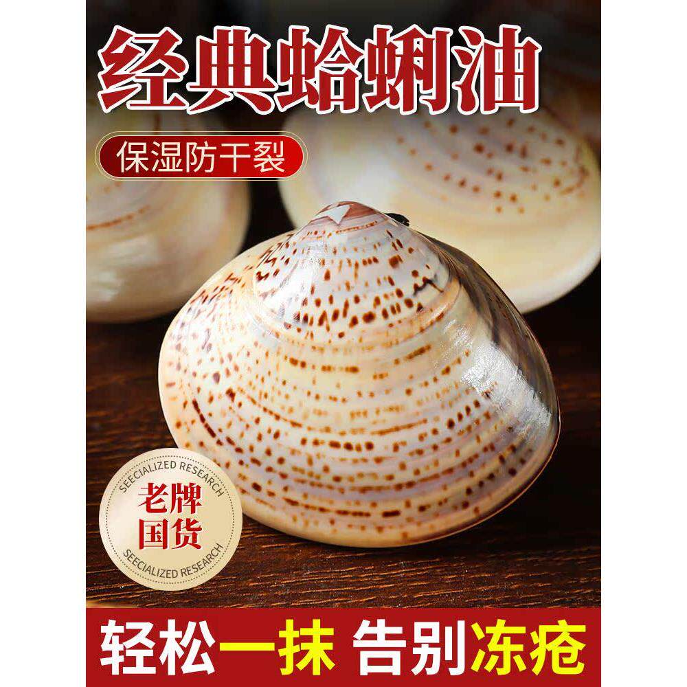 老上海大容量蛤蜊油贝壳哈利油防干裂湿润护手霜哈喇油老式擦手油