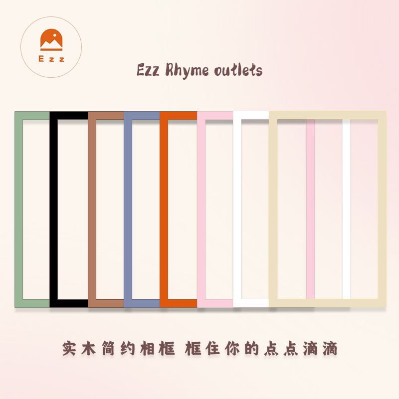 Ezz图韵小铺实木相框 300片/500片/1000片