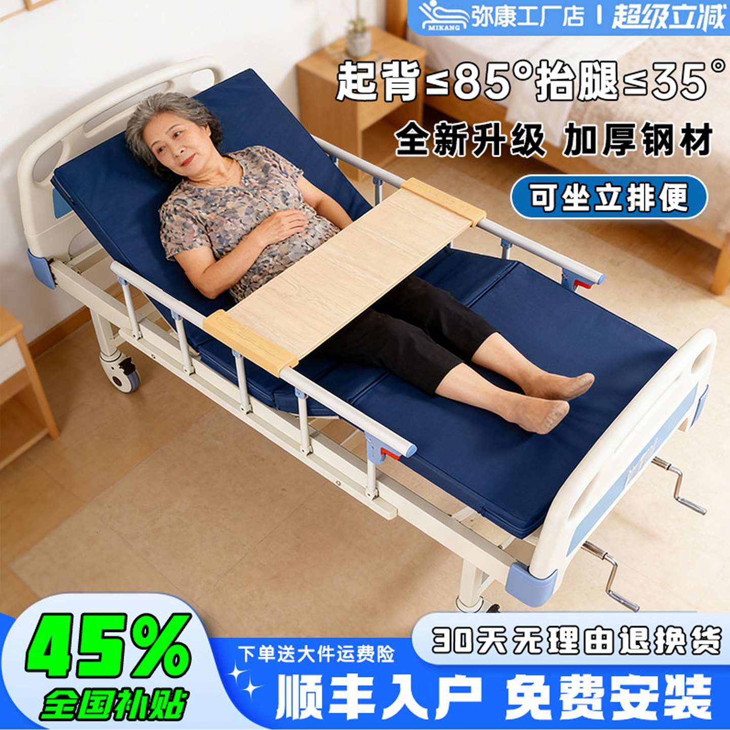 【顺丰直邮包安装】弥康医院病人专用老人护理床家庭用可大小便