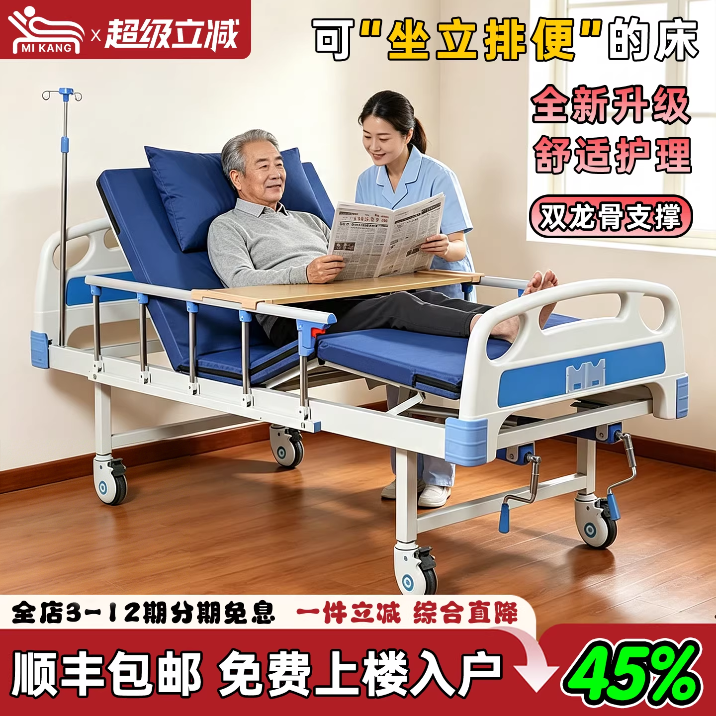 【顺丰直邮】弥康老人护理床病床家庭用可大小便医疗床国家补贴