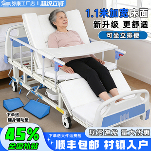 【顺丰入户包上楼】1.1米加宽弥康老人翻身护理床家庭用可大小便