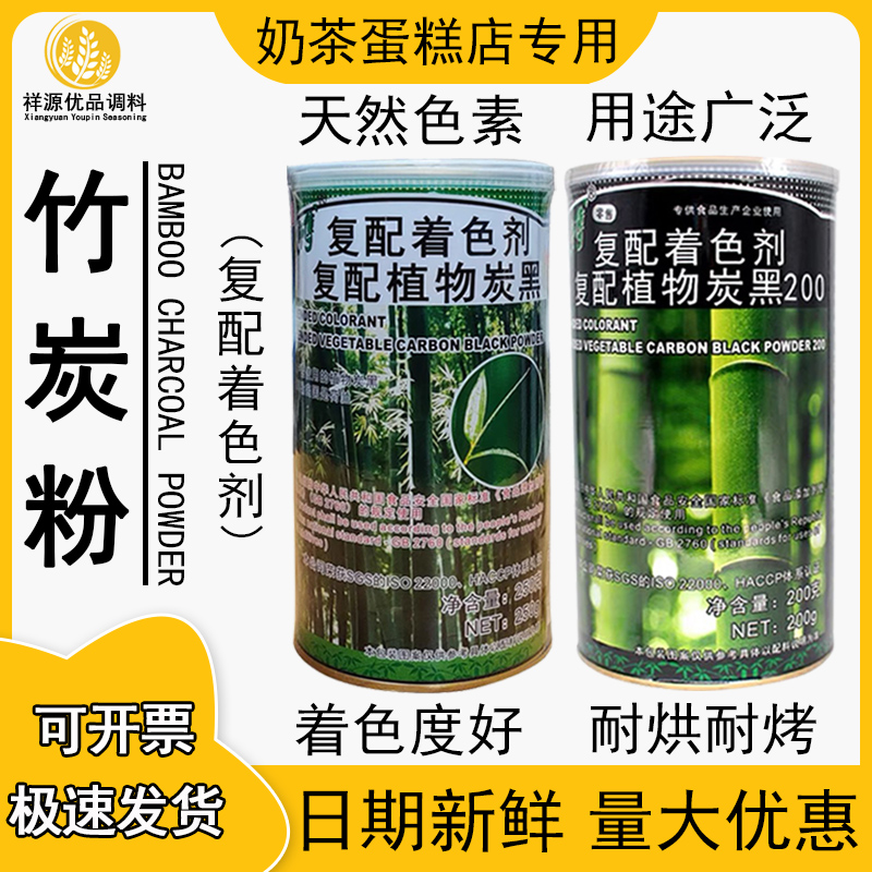 正品朱师傅竹炭粉植物炭黑烘焙